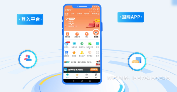 伊金霍洛旗电力供需平台MG动画制作_电力系统可视化动画设计_智慧电网数字化宣传动画_电网科普动画_